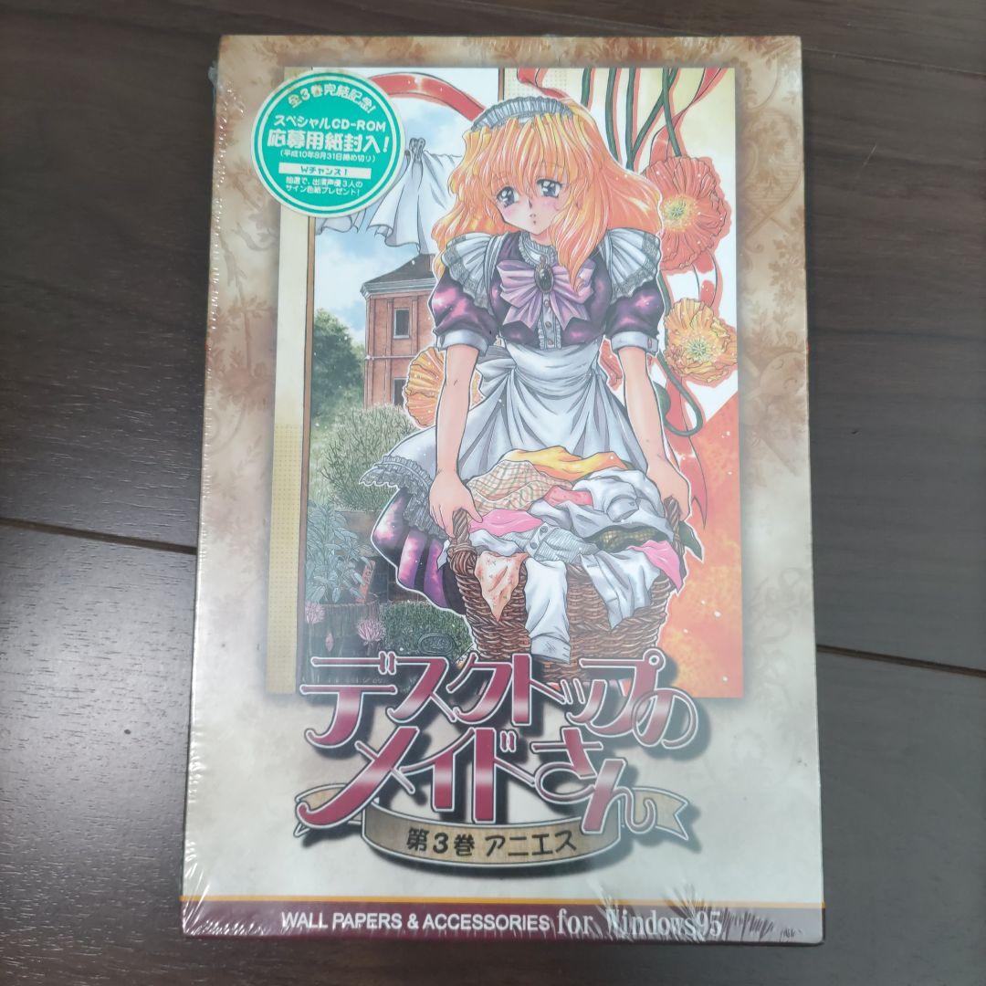 激レア 全品未開封 デスクトップのメイドさん 初回限定版あり 1〜4巻セット