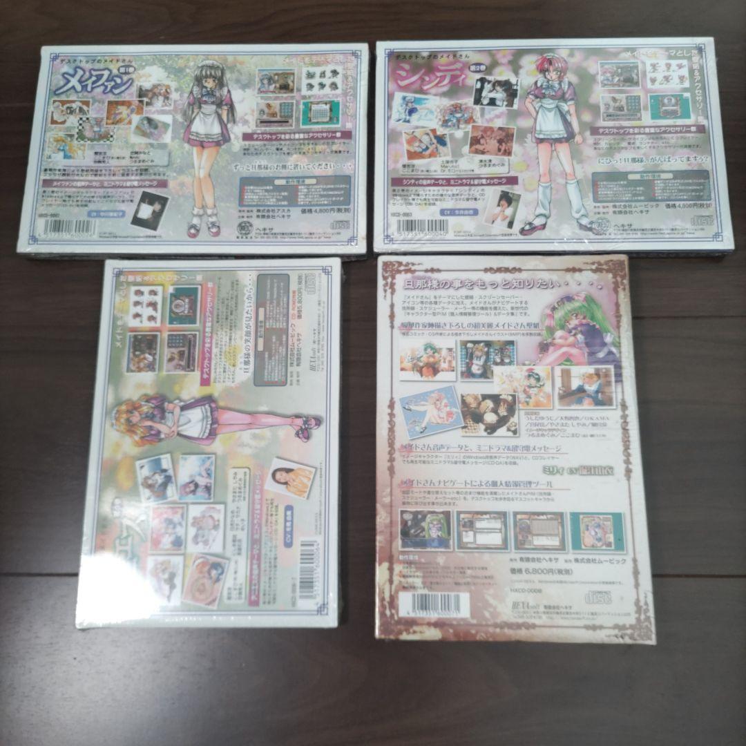 激レア 全品未開封 デスクトップのメイドさん 初回限定版あり 1〜4巻セット