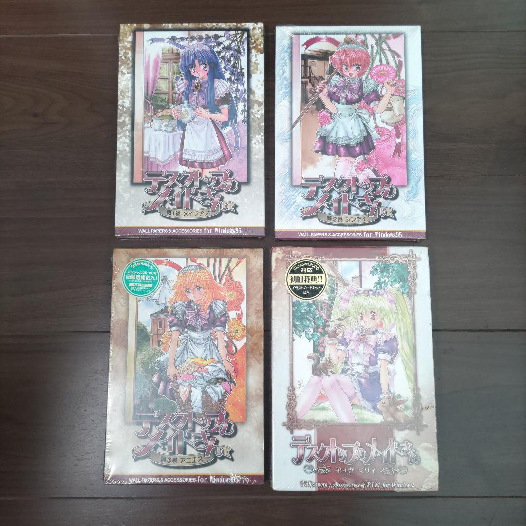 激レア 全品未開封 デスクトップのメイドさん 初回限定版あり 1〜4巻セット