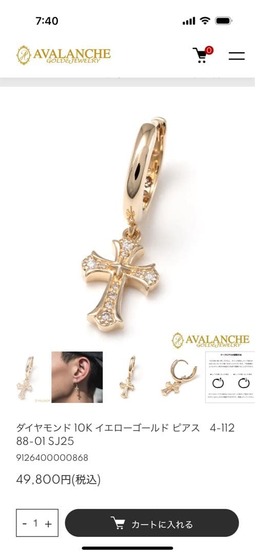 アヴァランチピアス専用