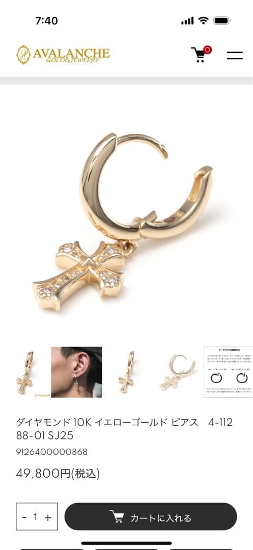 アヴァランチピアス専用