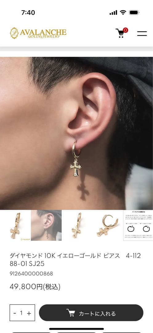 アヴァランチピアス専用