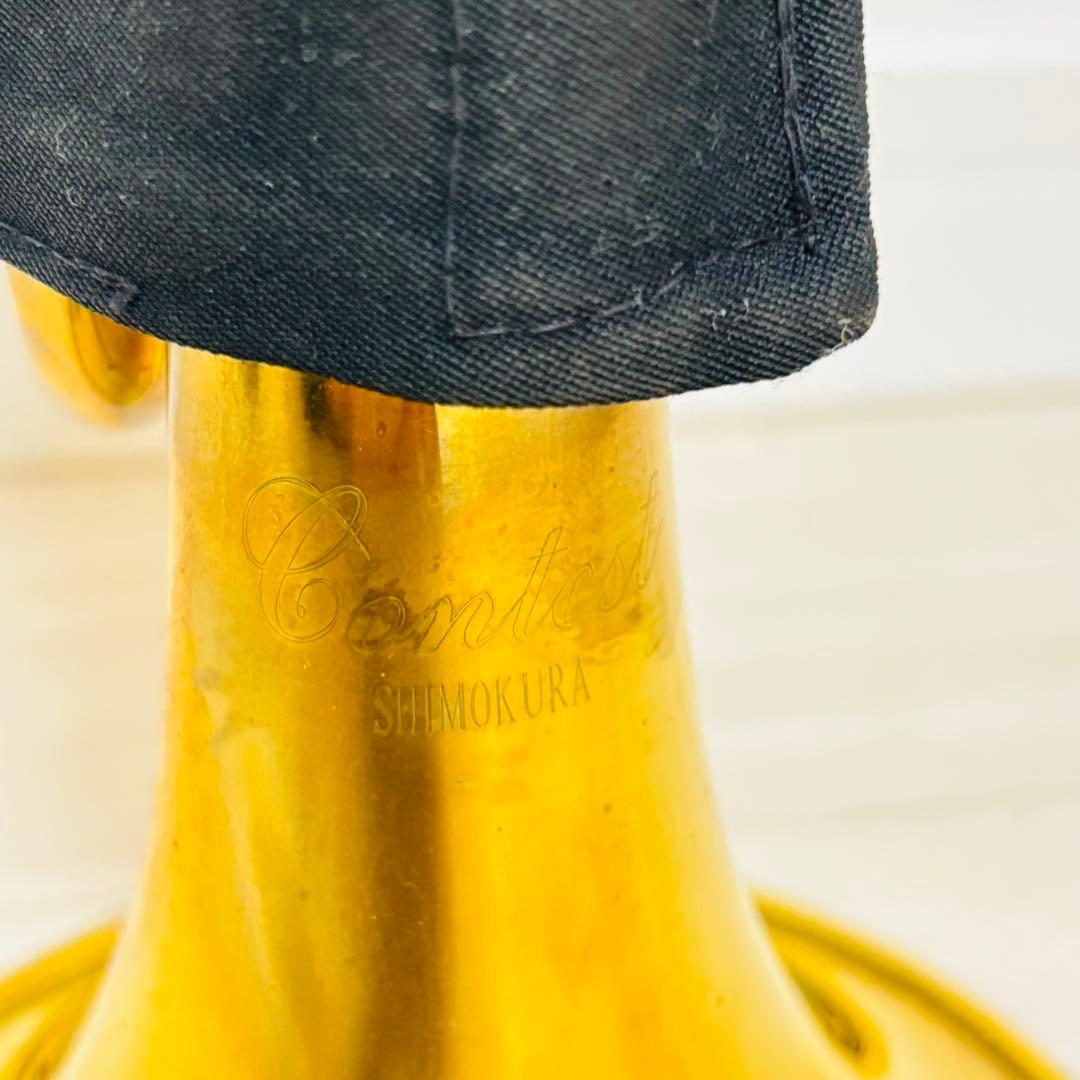 下倉楽器 Contest 信号ラッパ コンテスト マウスピース ハードケース付