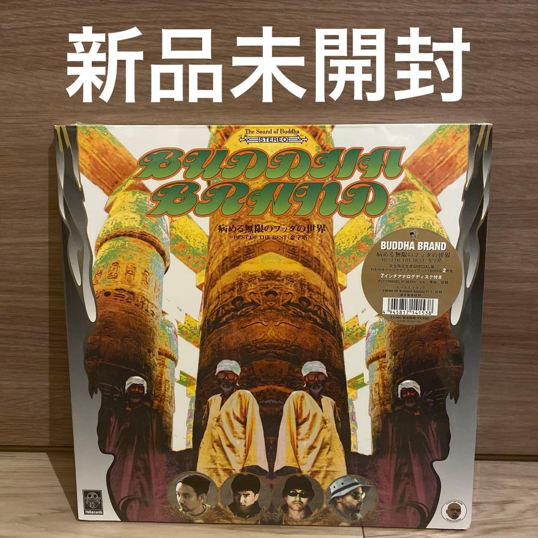 BUDDHA BRAND「病める無限のブッダの世界」完全限定生産SPECIAL盤
