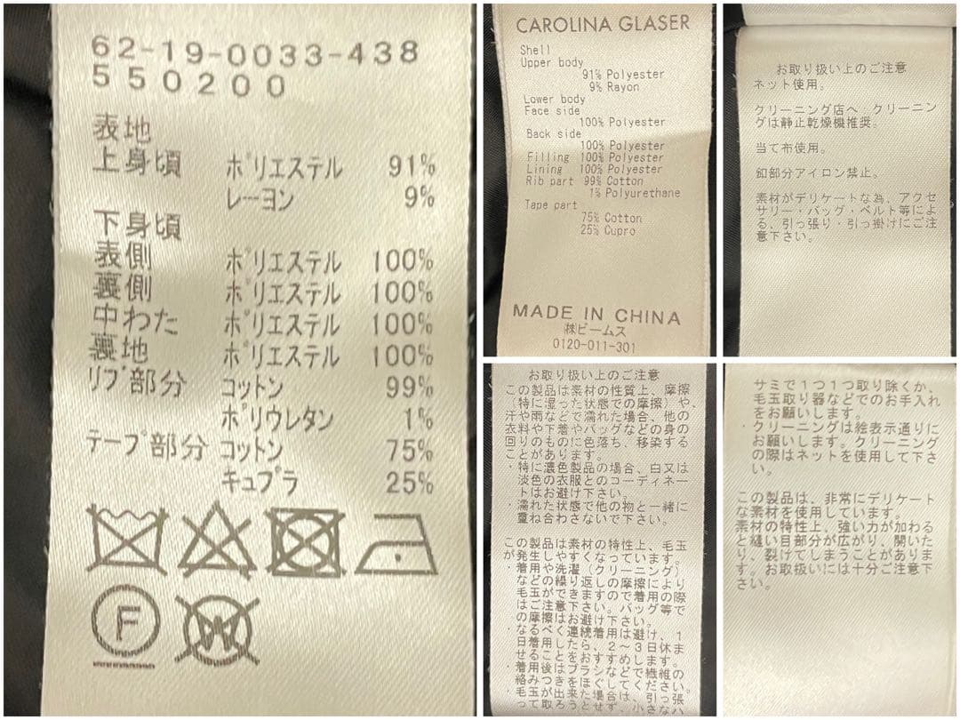 【極美品】カロリナグレイサー キルティング配色コート ブラック F