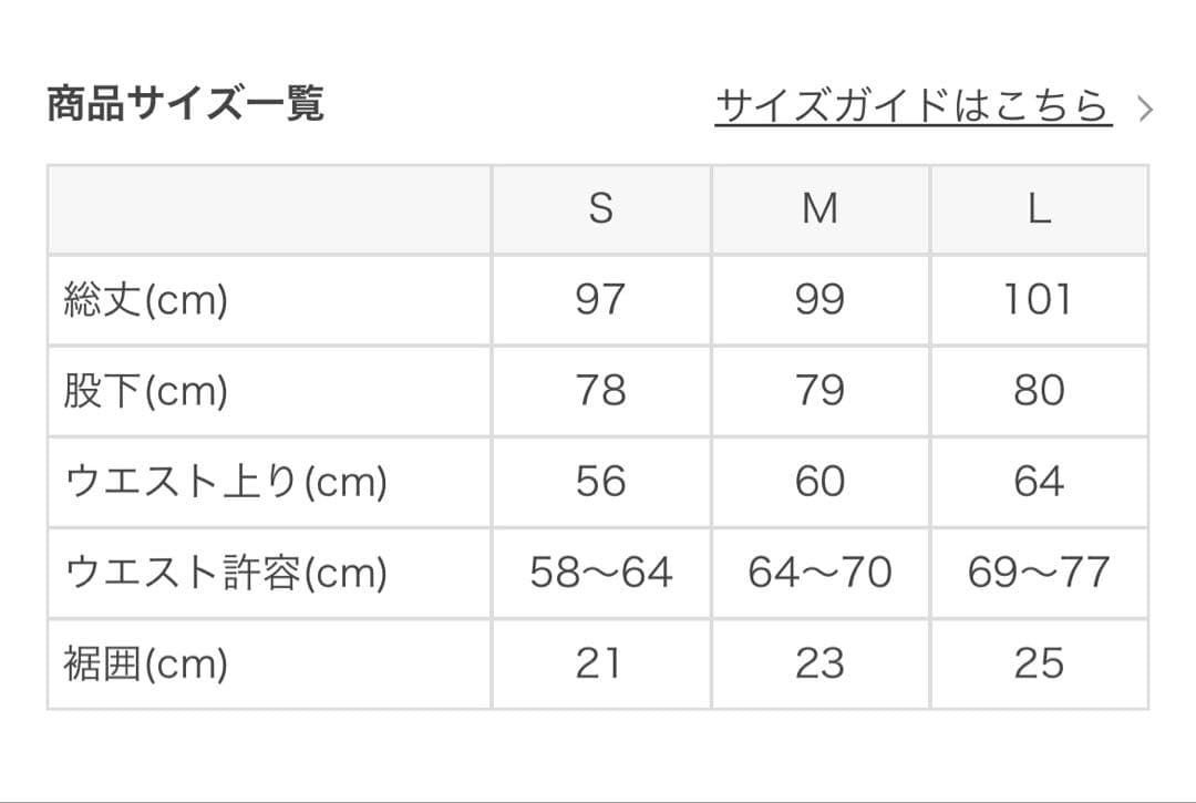 SUKALA メランジトレンカレギンス Lサイズ