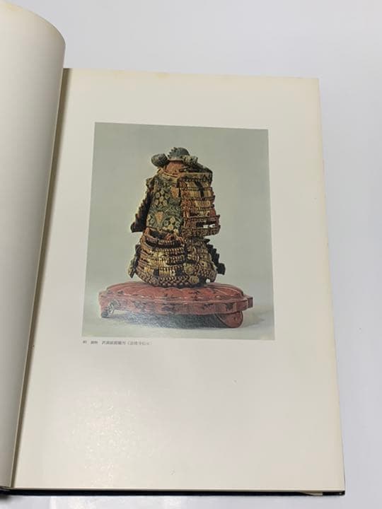 特別展図録　日本の武器武具 東京国立博物館　大型版