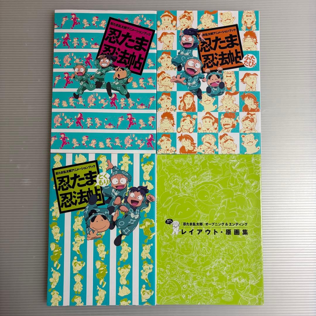 忍たま乱太郎 アニメーションブック 忍たま忍法帖　ふたたび　とくもり　原画集