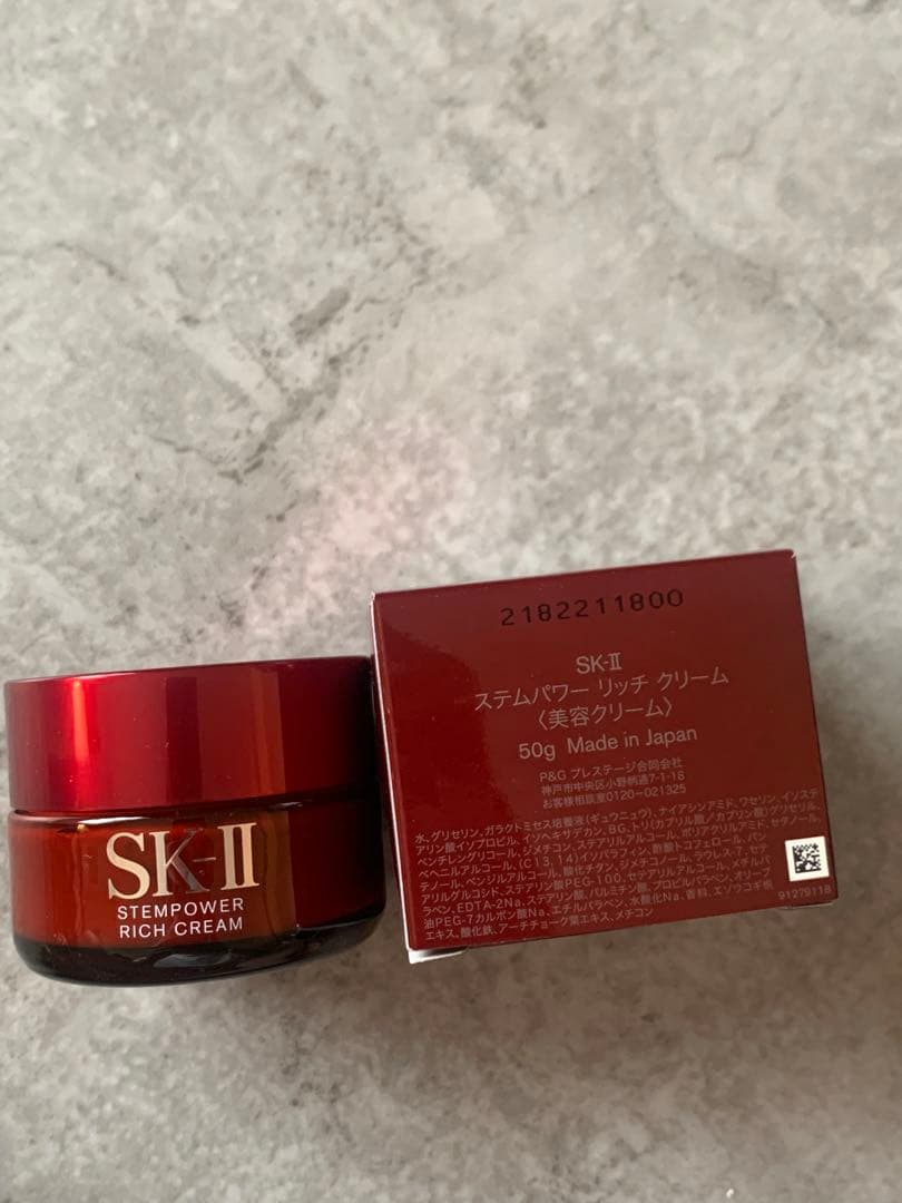 新品未開封　SK-II ステムパワーリッチクリーム 50g
