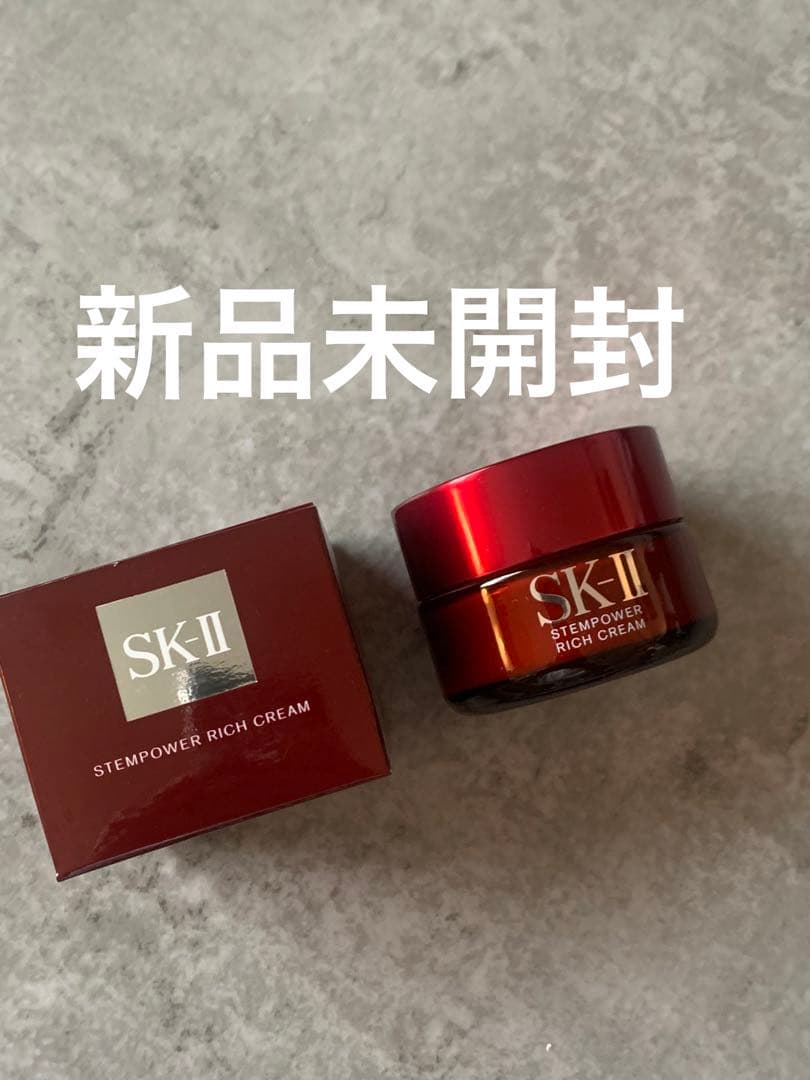 新品未開封　SK-II ステムパワーリッチクリーム 50g