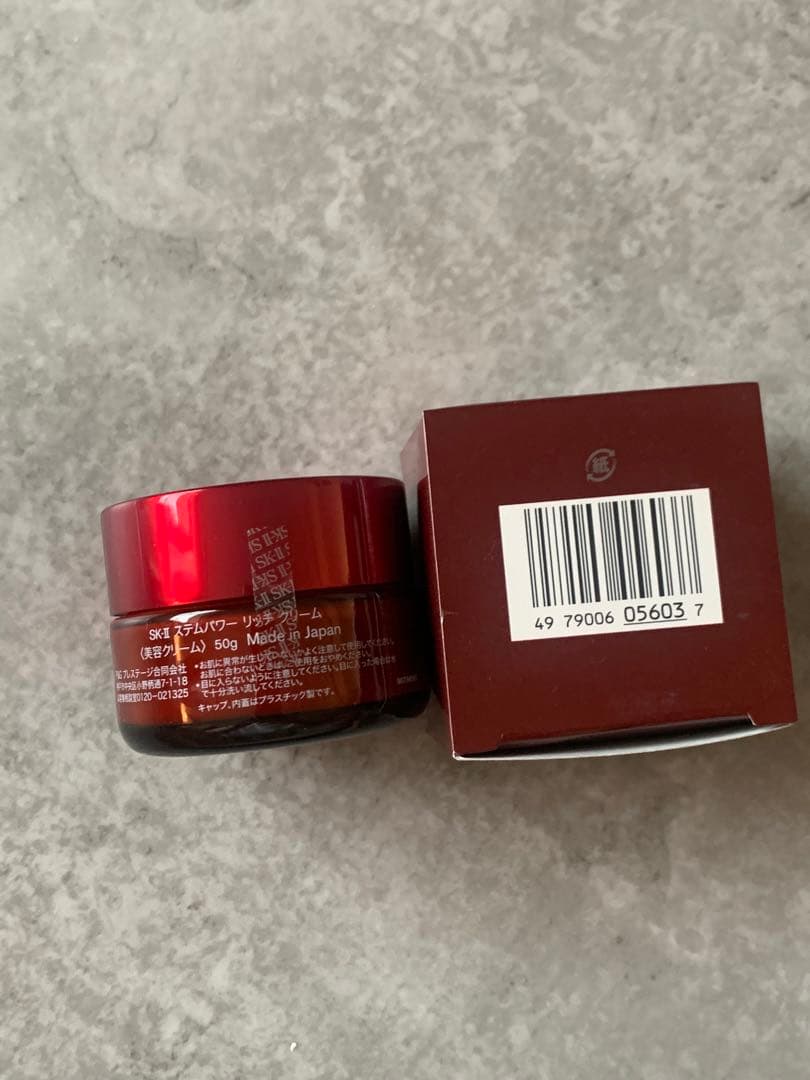 新品未開封　SK-II ステムパワーリッチクリーム 50g