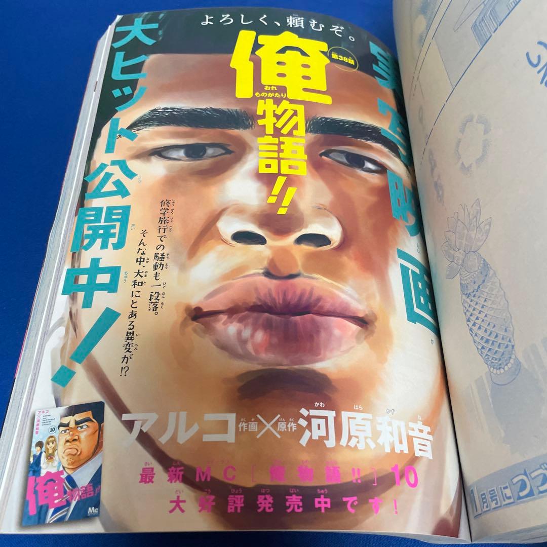 別冊マーガレット2015年12月号