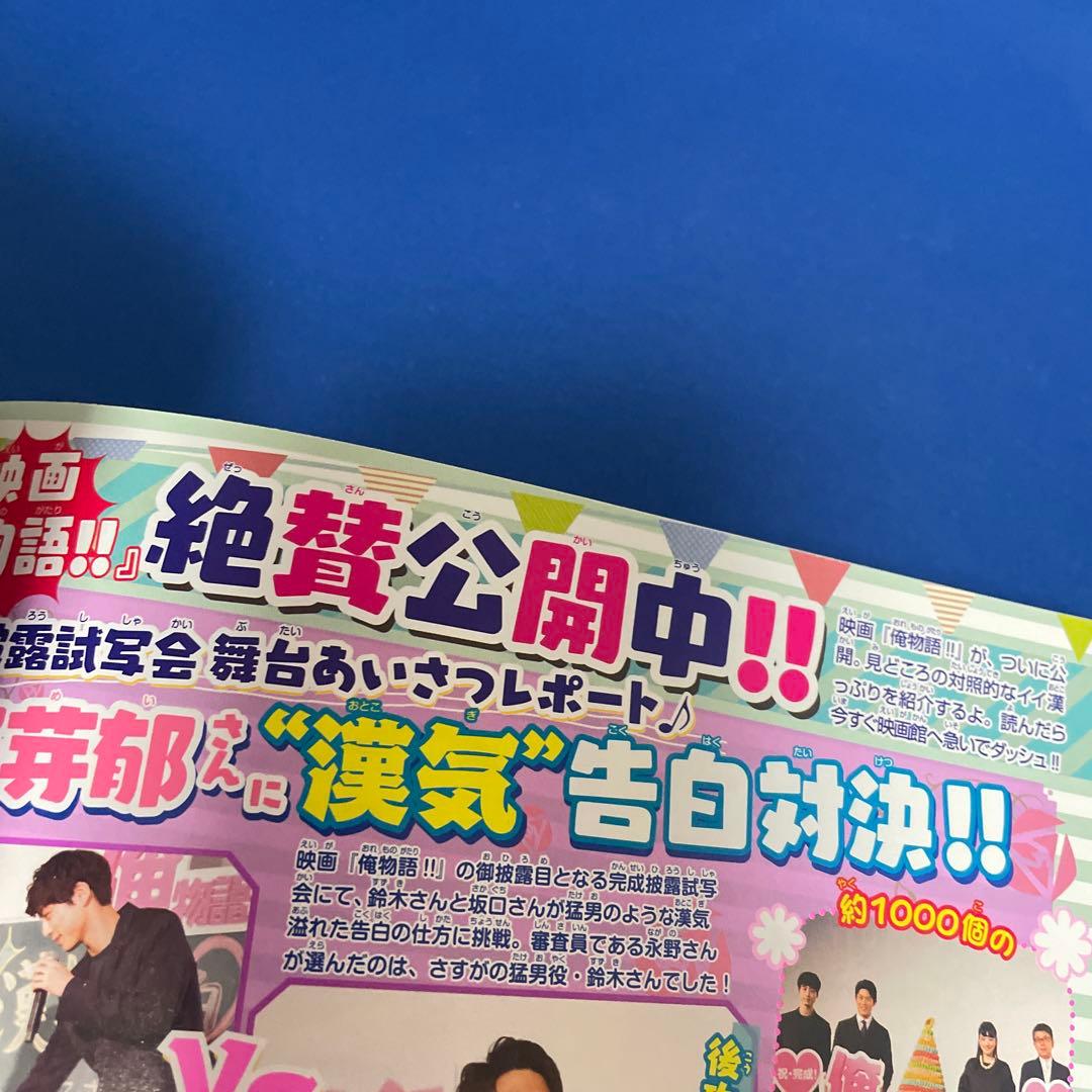 別冊マーガレット2015年12月号