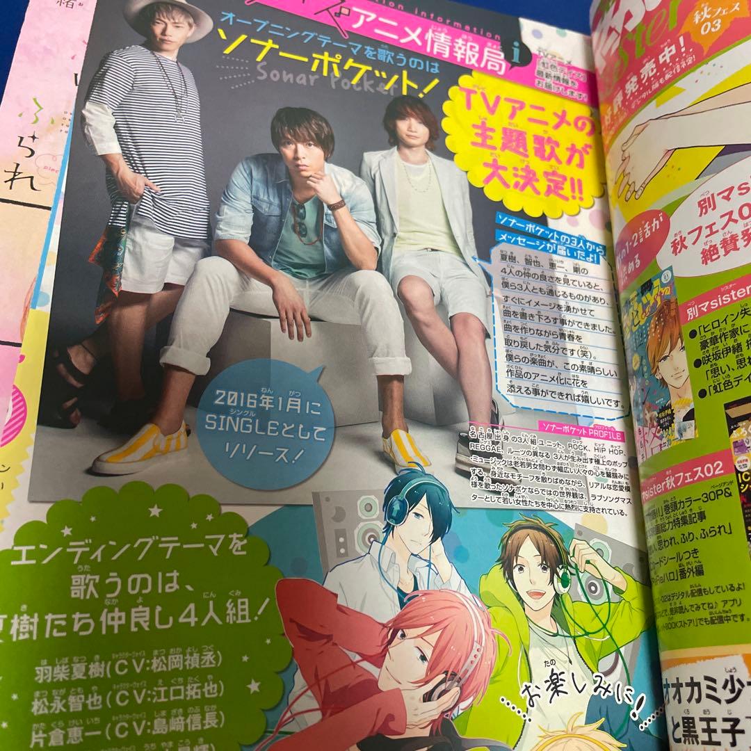 別冊マーガレット2015年12月号