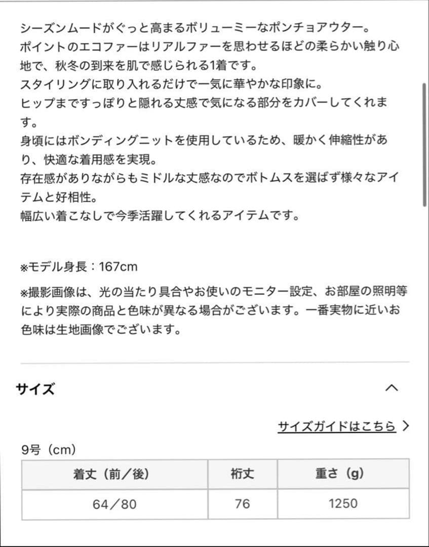 【新品未使用】ヤマダヤ フェンネル ファー付 フード ポンチョ ライトグレージュ