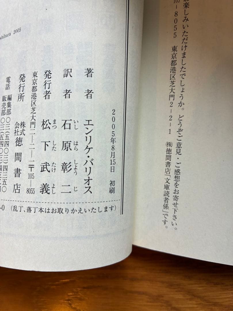 アミシリーズ 全3巻セット