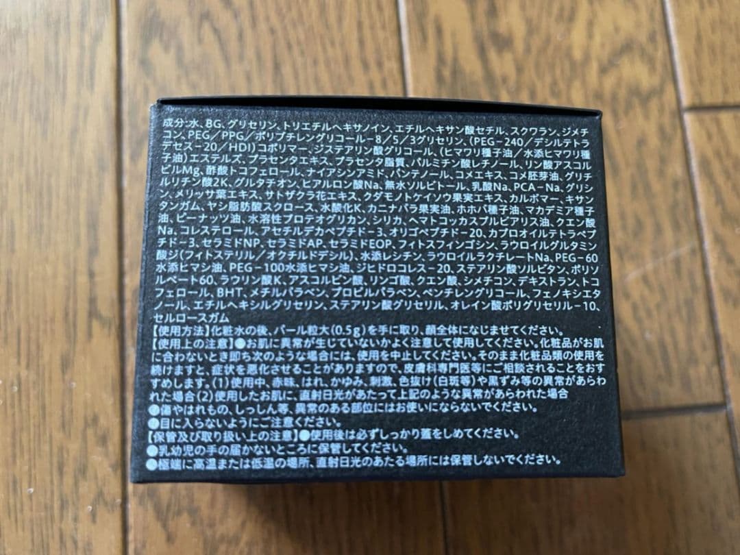 LaPRECIA ブライトクリーム