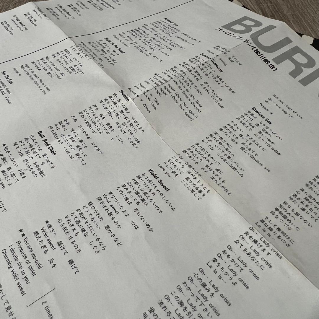 レ*ー様 ラン 『松川敏也』バーニング『BURNING』 CD 盤面良好