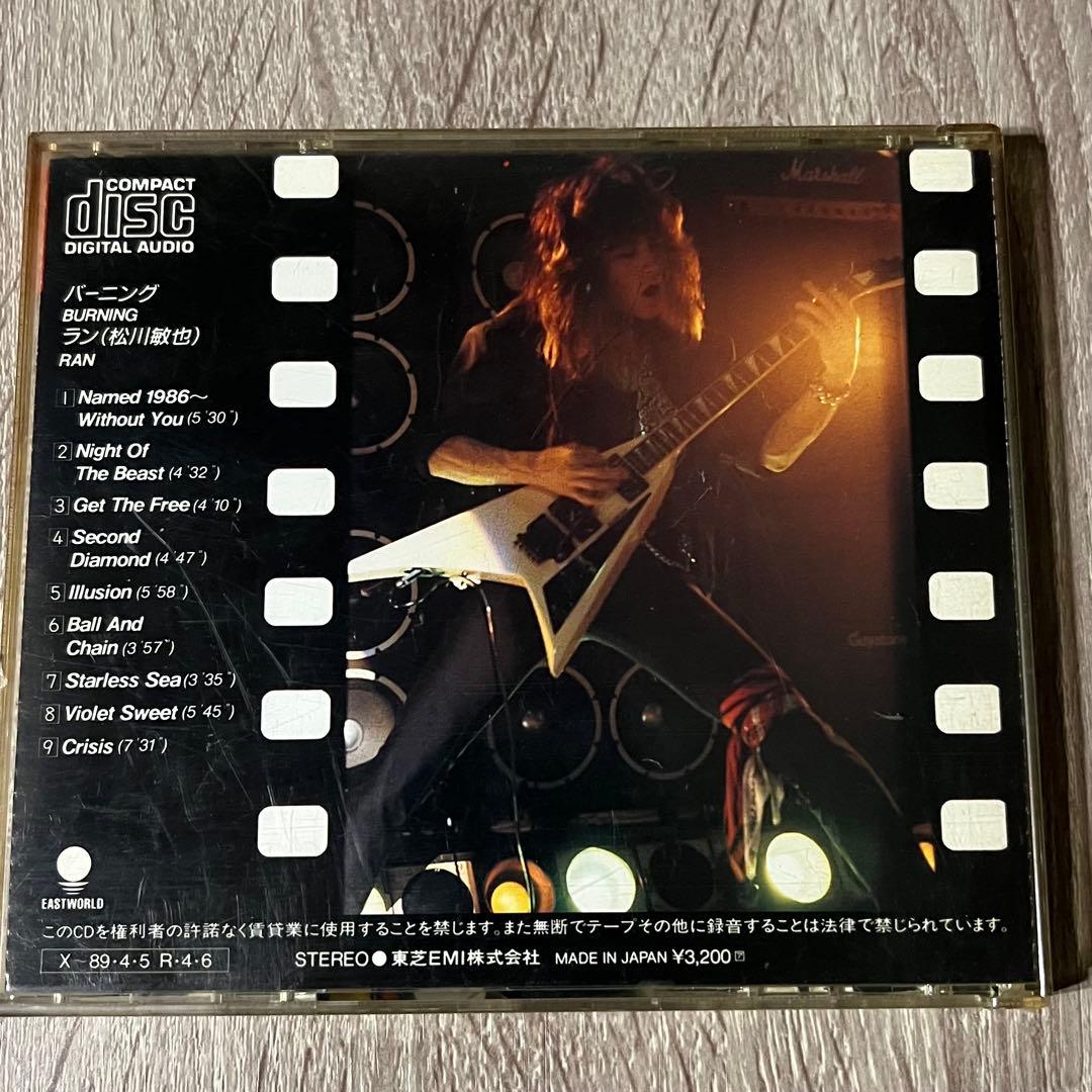 レ*ー様 ラン 『松川敏也』バーニング『BURNING』 CD 盤面良好