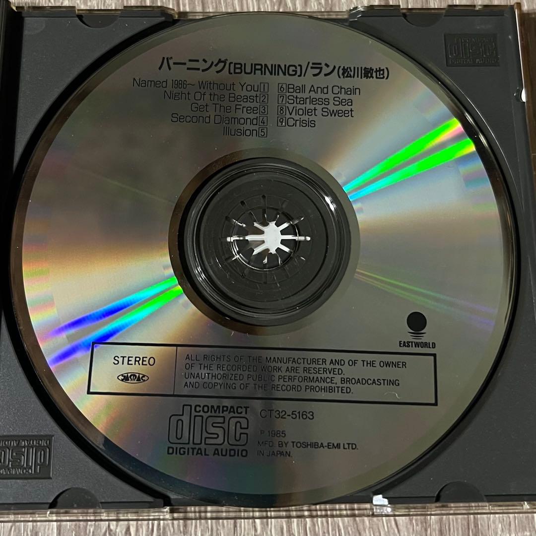 レ*ー様 ラン 『松川敏也』バーニング『BURNING』 CD 盤面良好
