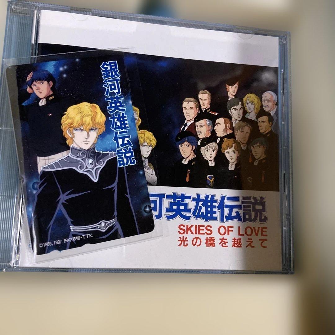 LD レーザーディスク 銀河英雄伝説 Vol.1〜Vol.29 限定商品 レア