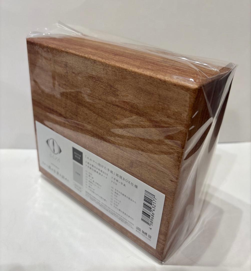 ヨルシカ Yorushika だから僕は音楽を辞めた 初回生産限定盤