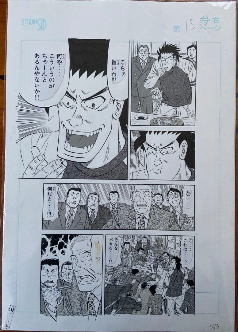 ★本物★原画 寺沢大介 将太の寿司 ミスター味っ子 喰わせモン 7枚セット