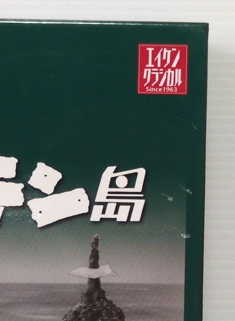 冒険ガボテン島　思い出のアニメライブラリー 第44集　DVD-BOX