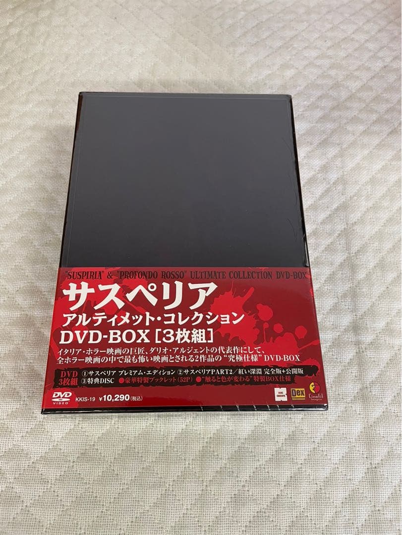 サスペリア アルティメット・コレクション DVD-BOX [3枚組]★新品未使用