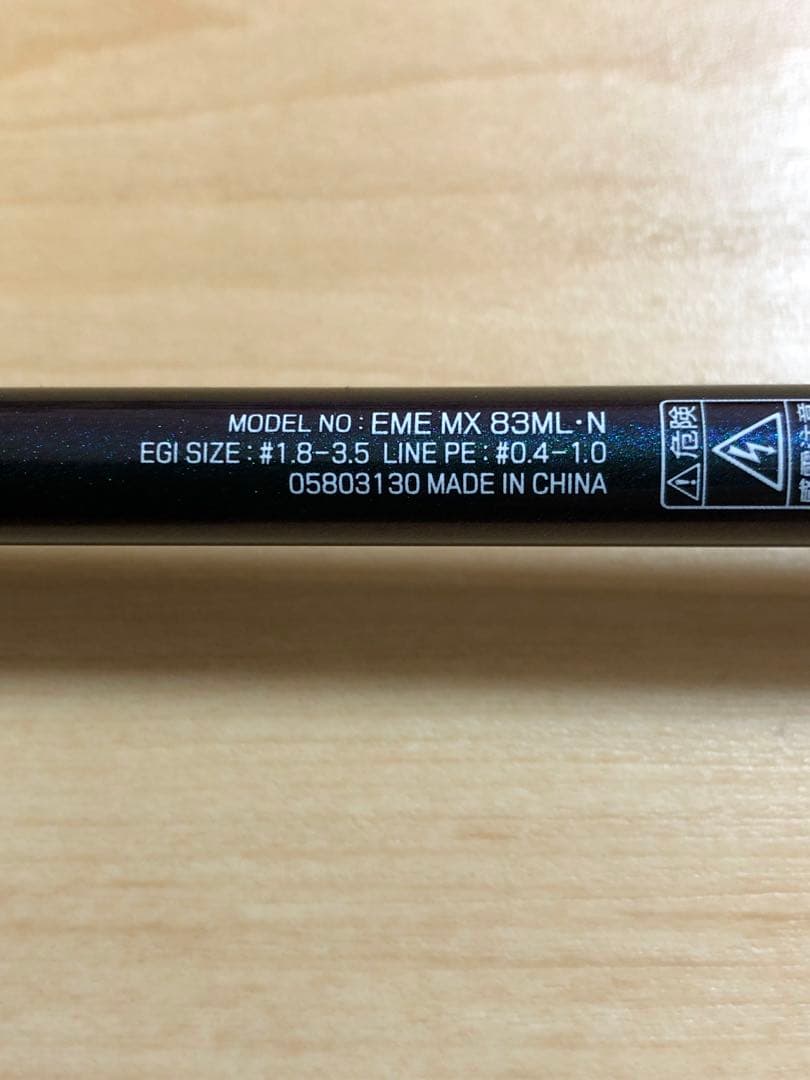 Daiwa エメラルダス MX 83ML・N エギングロッド