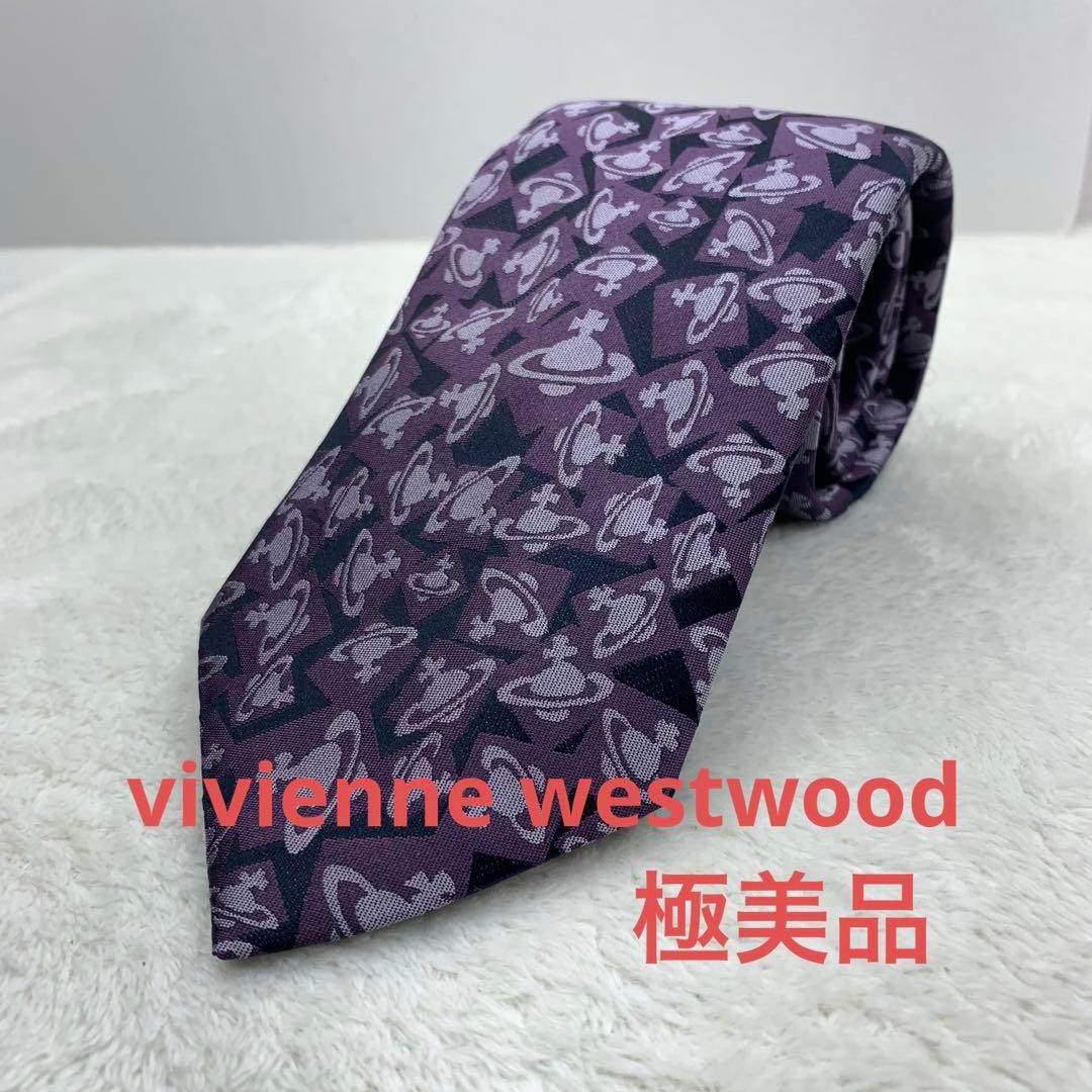 vivienne westwood ヴィヴィアン　ネクタイ　オーブ　パープル　紫