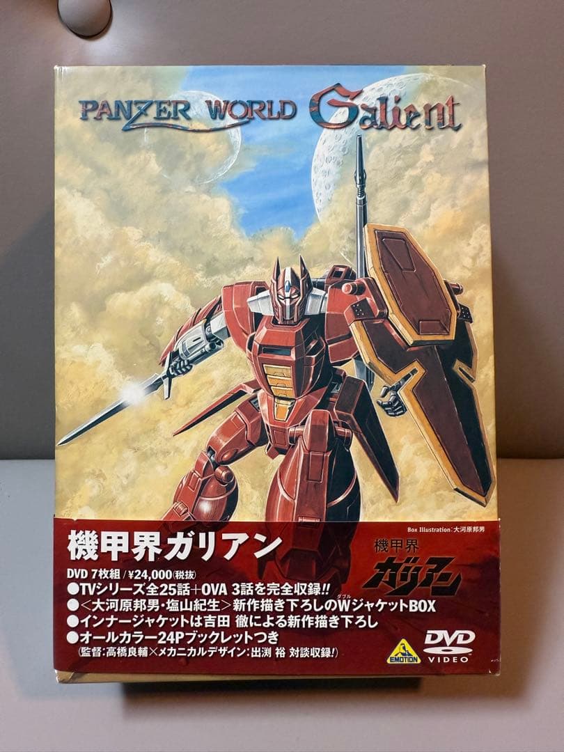 機甲界ガリアン DVDメモリアルボックス