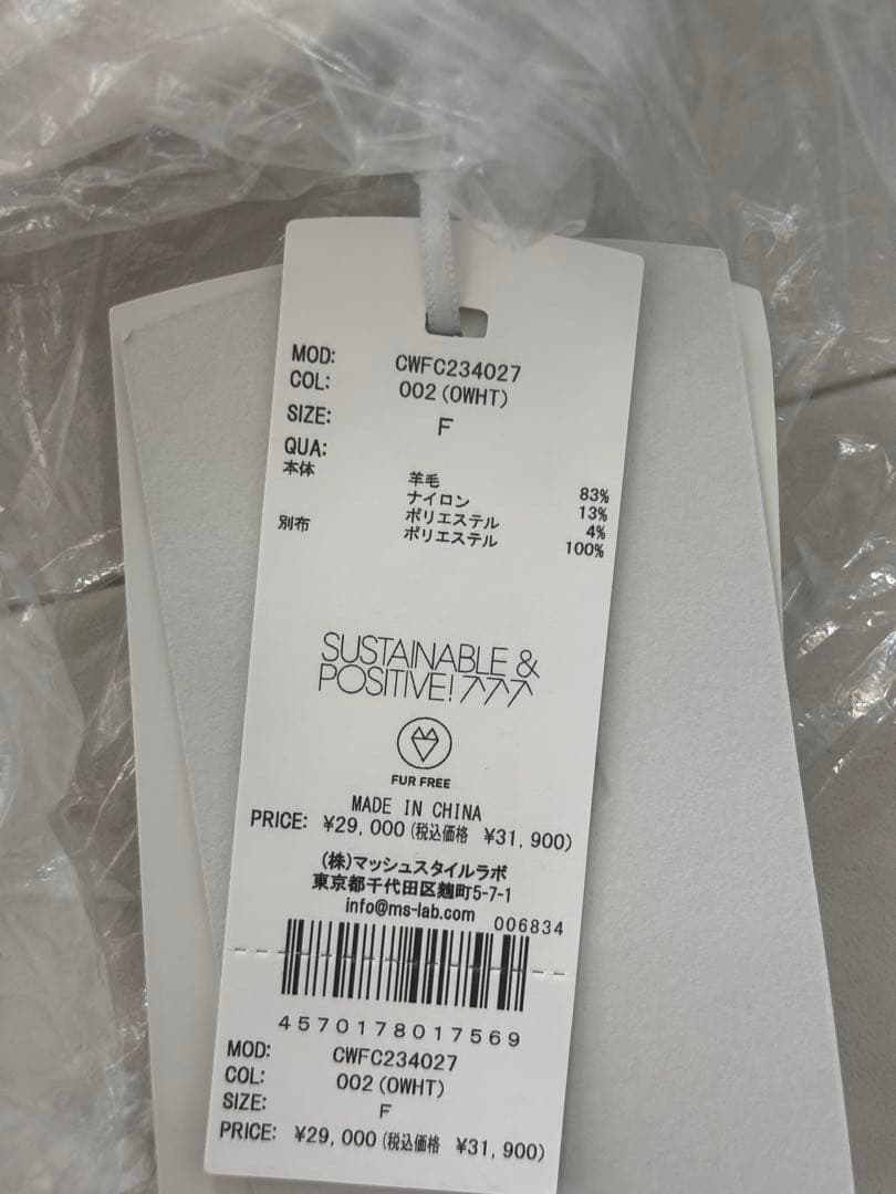 セルフォード　ポケットファーケープコートタグ付き