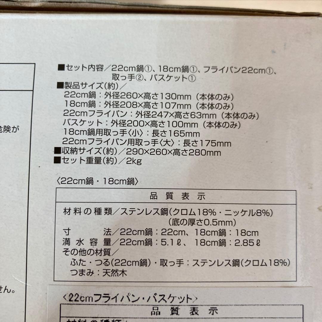 キャプテンスタッグ　マルチステンレスクッカー　M-5510