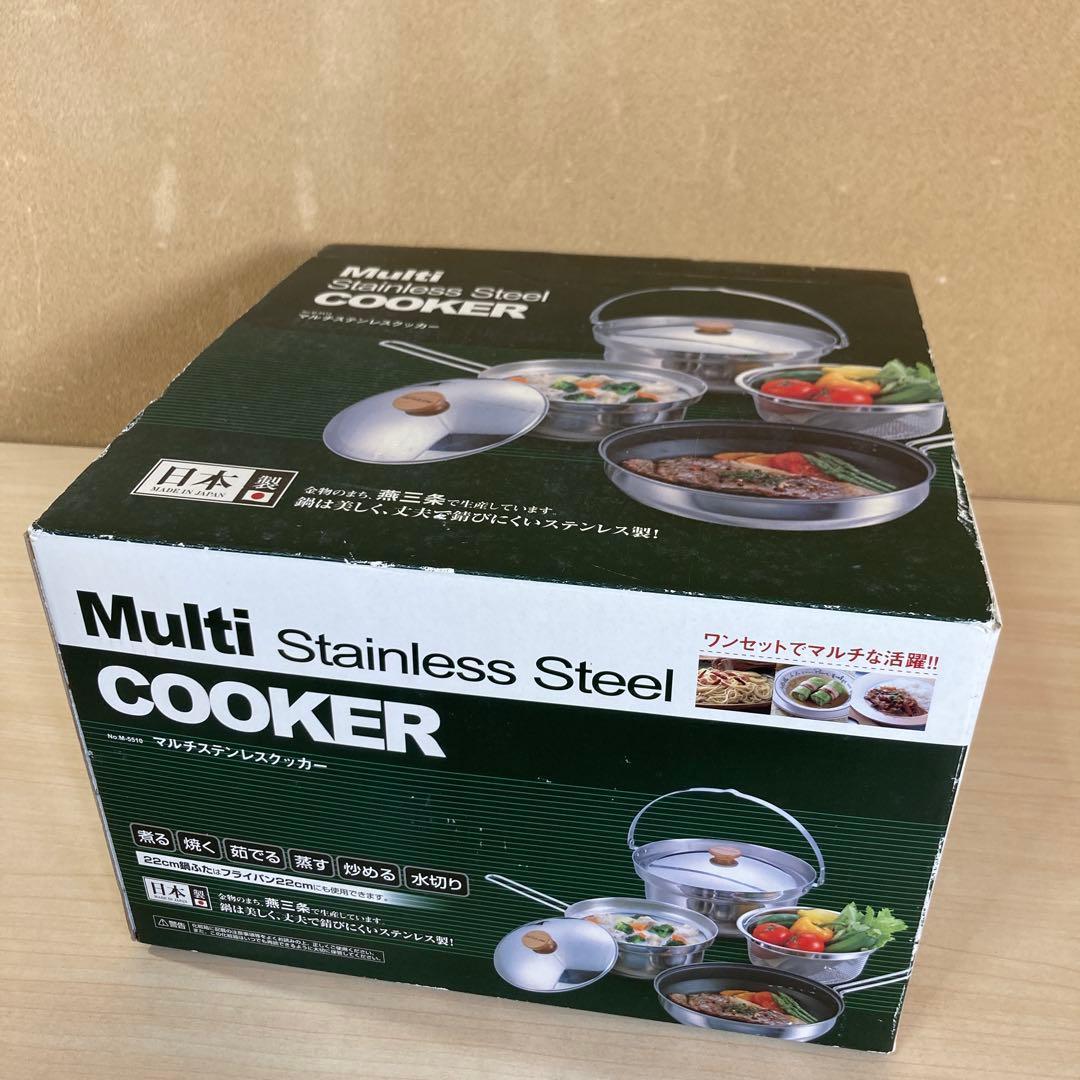 キャプテンスタッグ　マルチステンレスクッカー　M-5510