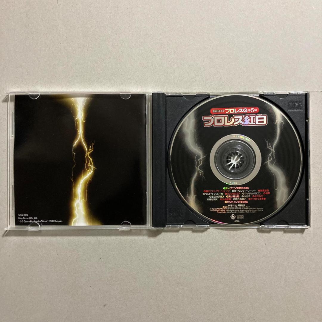 格闘音楽大全プロレスQ 第5回 プロレス紅白 CD