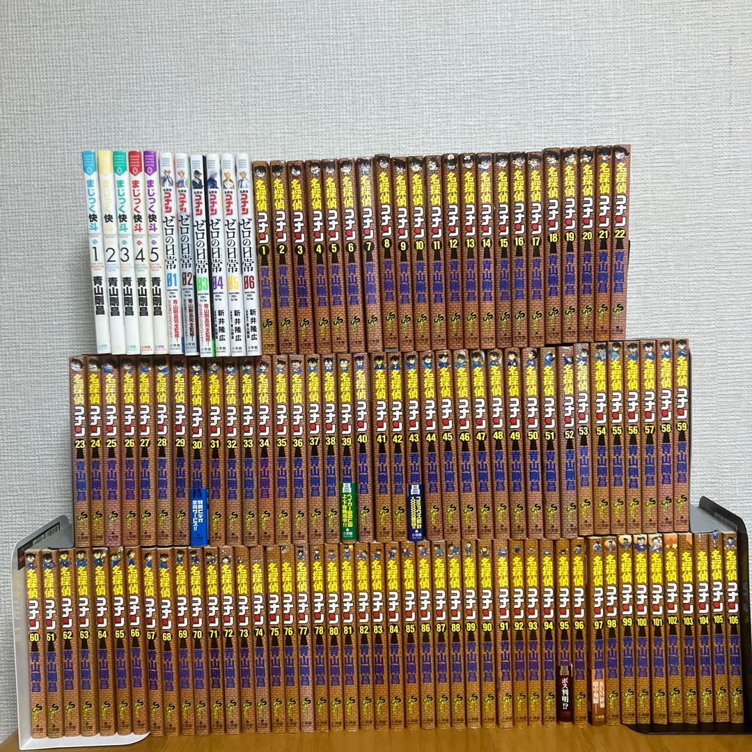 最新107巻付き！名探偵コナン全巻＋ゼロの日常全巻＋まじっく快斗全巻セット