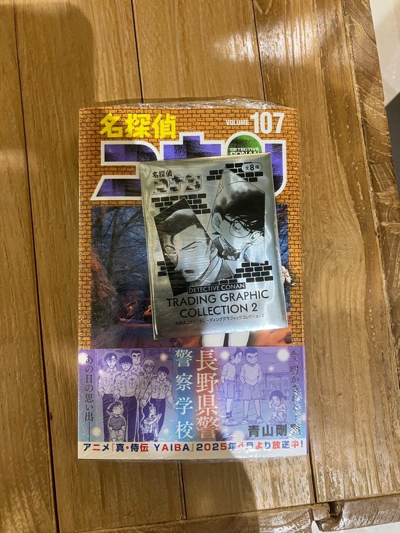 最新107巻付き！名探偵コナン全巻＋ゼロの日常全巻＋まじっく快斗全巻セット