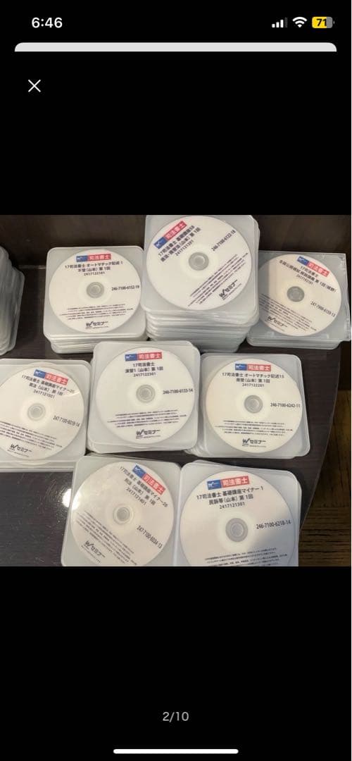 ★１７０枚 ★オートマ映像授業DVDセット。DVDオートマ司法書士試験。山本浩司