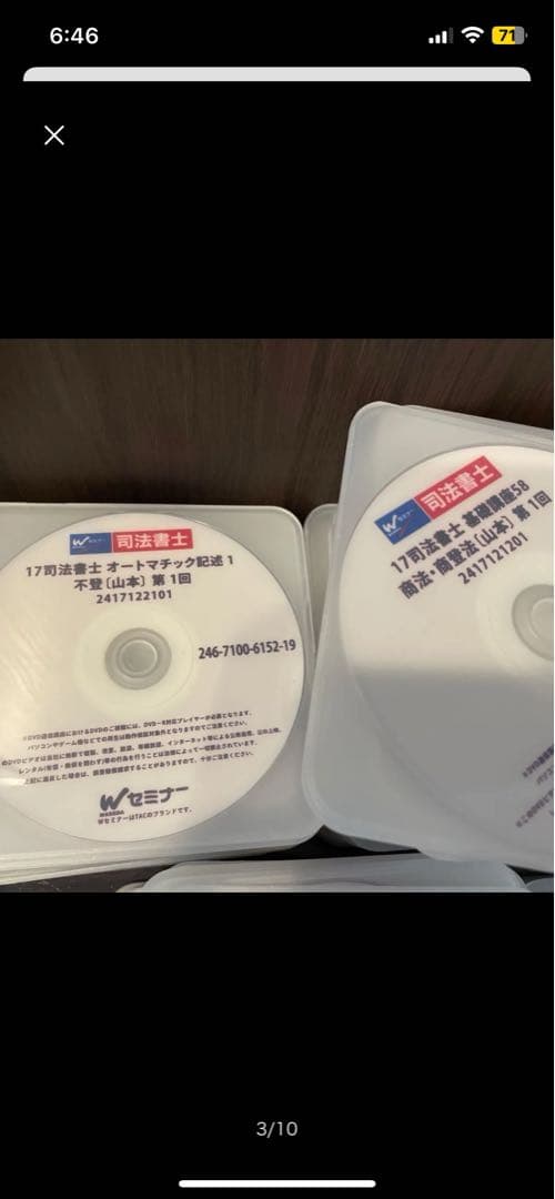 ★１７０枚 ★オートマ映像授業DVDセット。DVDオートマ司法書士試験。山本浩司