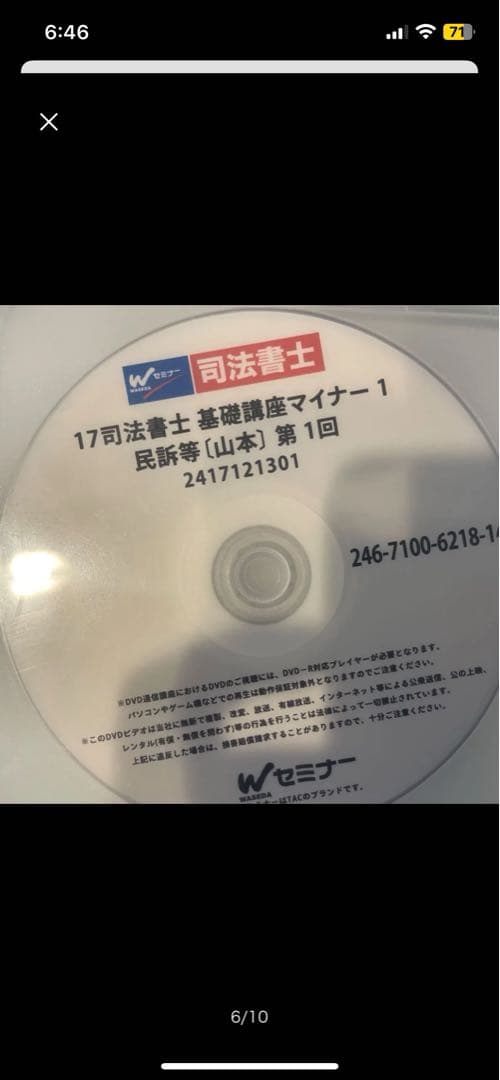 ★１７０枚 ★オートマ映像授業DVDセット。DVDオートマ司法書士試験。山本浩司