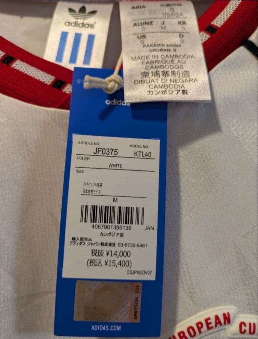 国内正規品【新品未使用】マンチェスター・ユナイテッド '91 長袖ジャージー