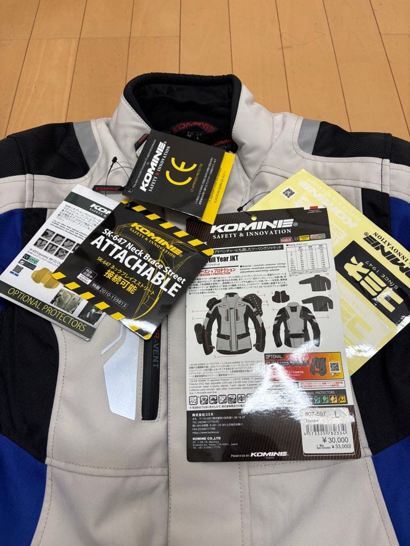 コミネフルイヤージャケット JK-597 トリコロールL