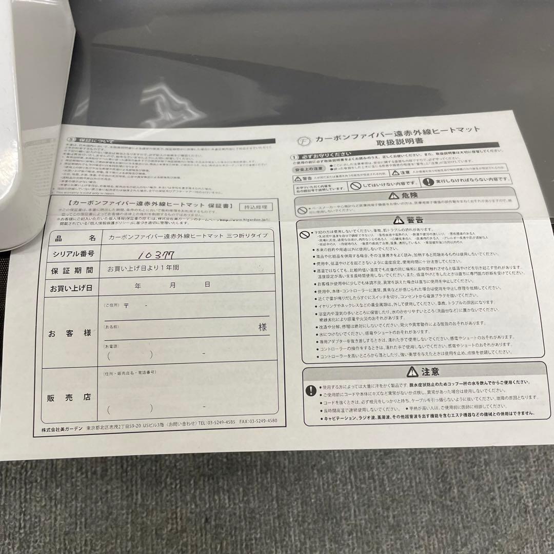 美品　FORTUNA　HEATMAT ヒートマット　H060050