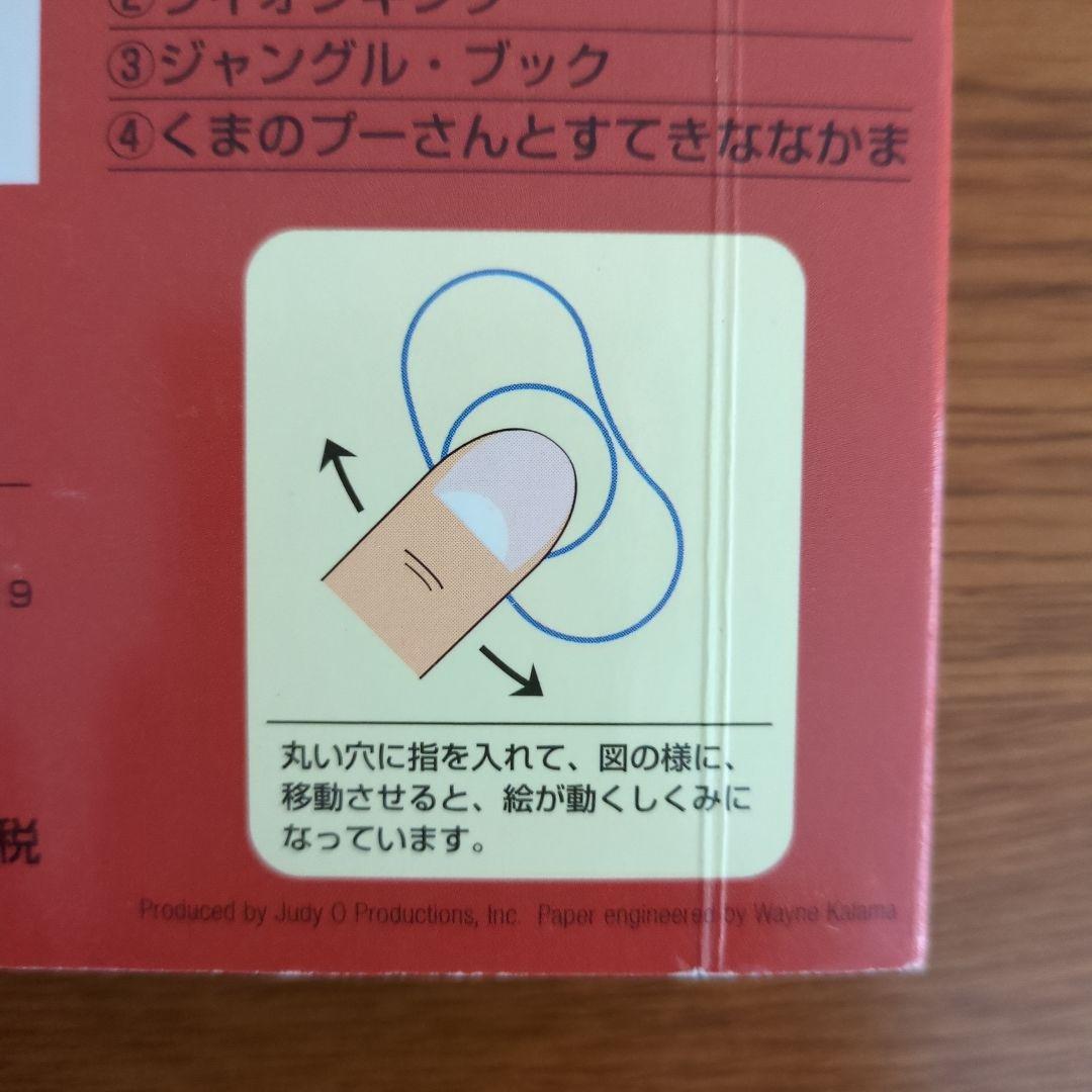 ディズニー・ぱっくん絵本　絶版3冊セット