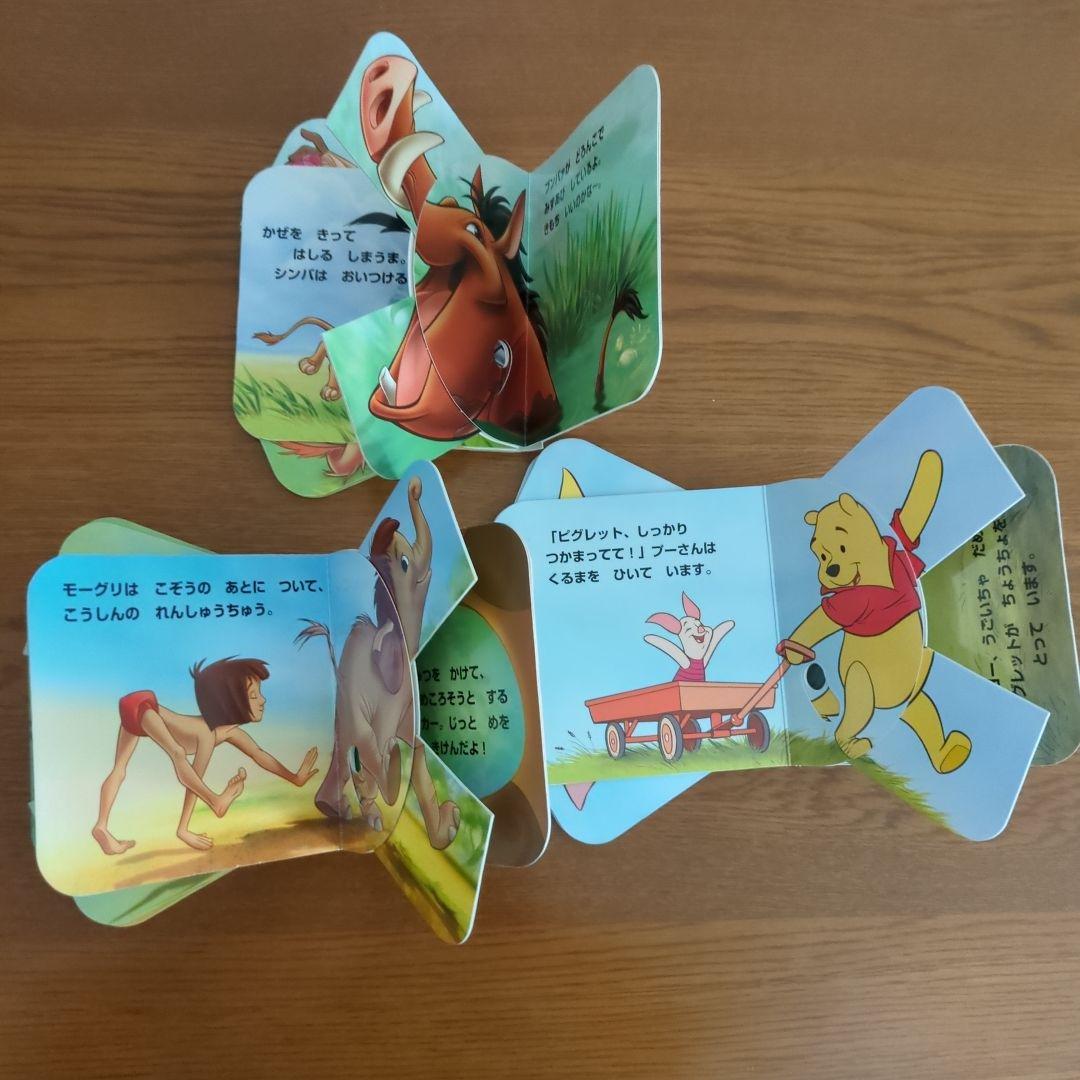 ディズニー・ぱっくん絵本　絶版3冊セット