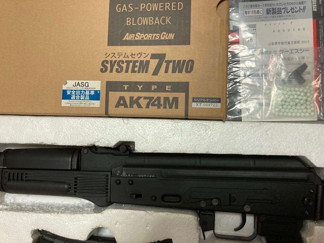 KSC ak74 ガスガン　ガスブローバック(お座敷専用)作動確認作動良好です！