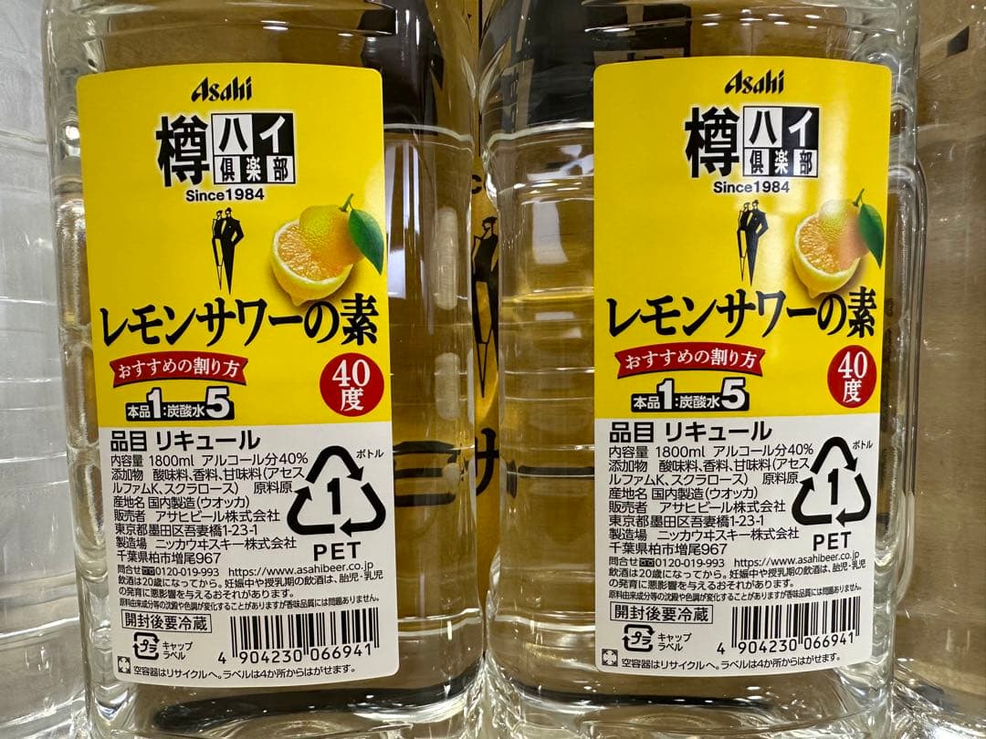 2)格安！アサヒ「樽ハイ倶楽部レモンサワ一の素 1800ml」の6本セット