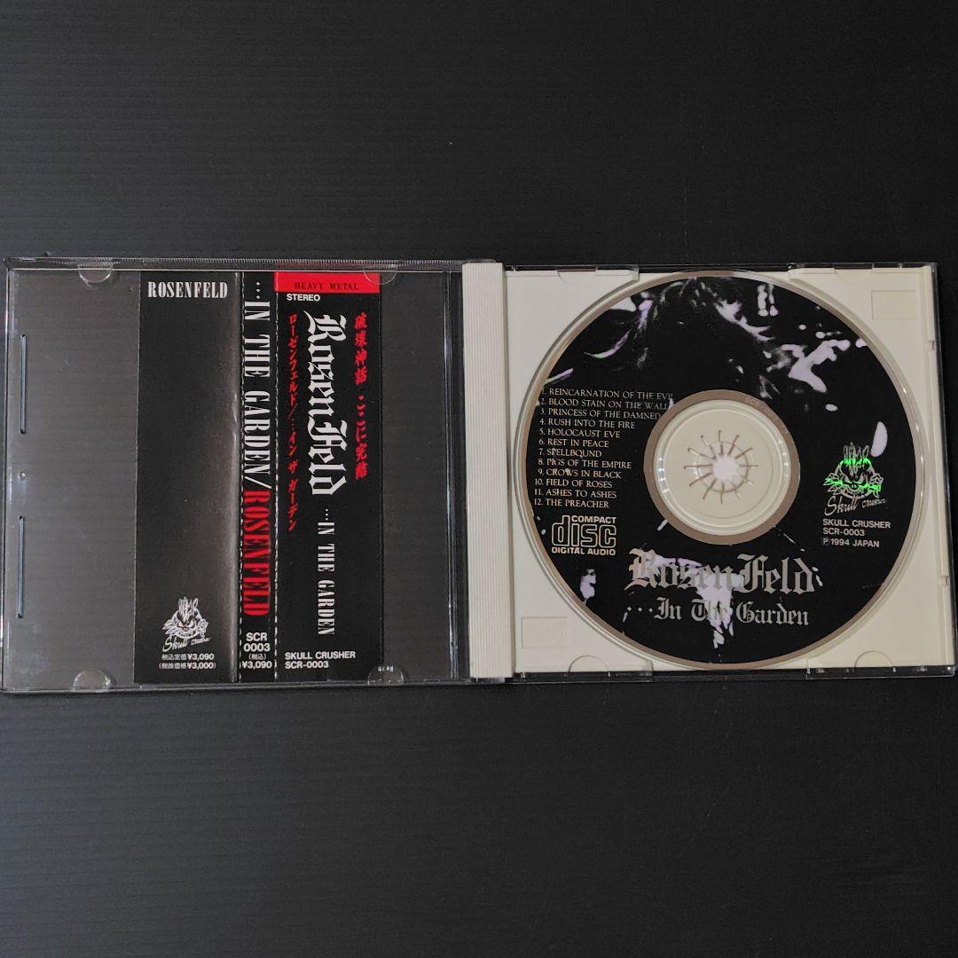 (極レア美品CD) RosenFeld ...In The Garden