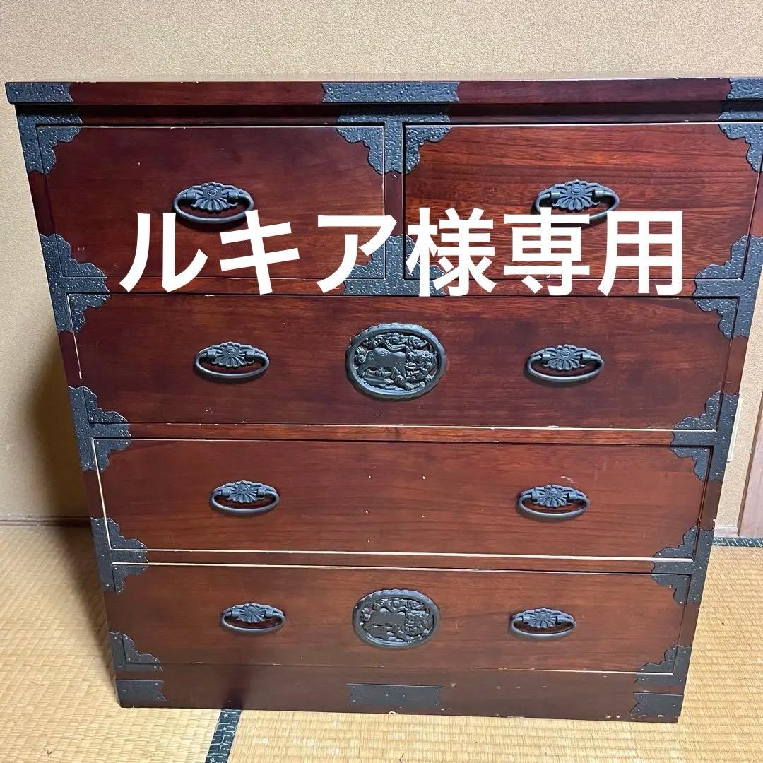 処分価格　設置費用込み　高級　民芸家具　４段　チェスト　アンティーク　和箪笥